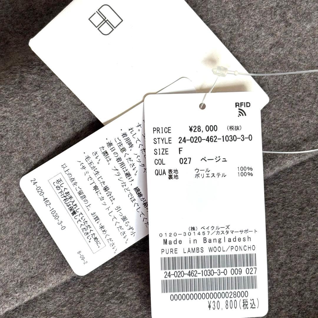 タグ付✨ジャーナルスタンダードレリューム　ピュアラムウールポンチョコート　ダブル