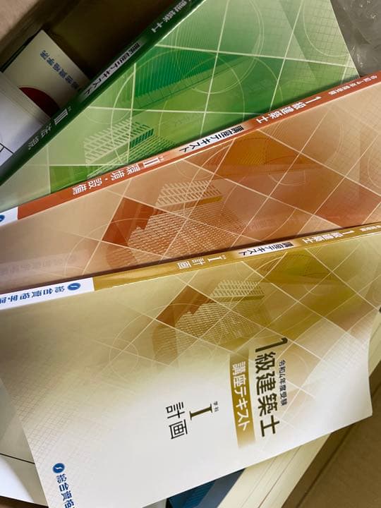 総合資格　令和4年　テキスト