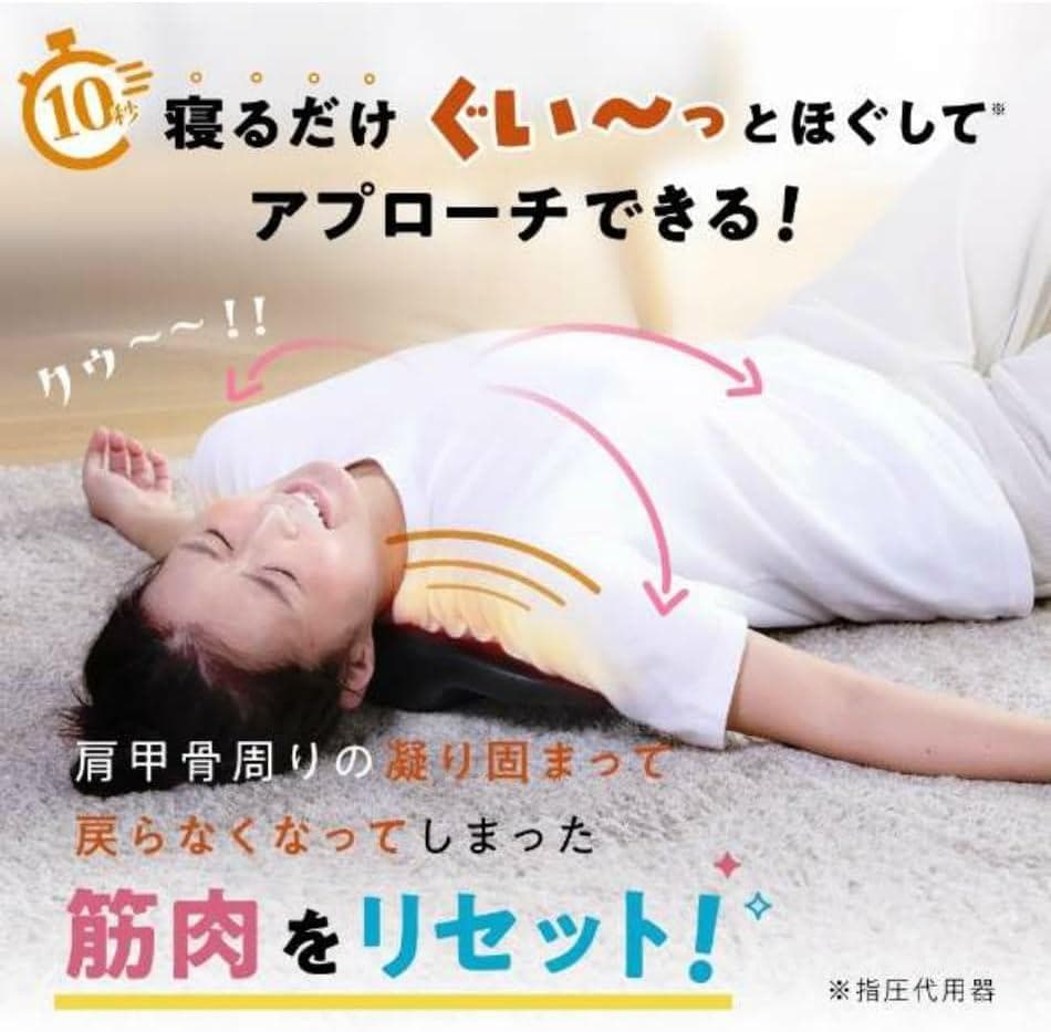 肩甲骨はがしピロー ツボ押し 肩こり 首こり 猫背 枕 肩 首 背中 背筋 2個