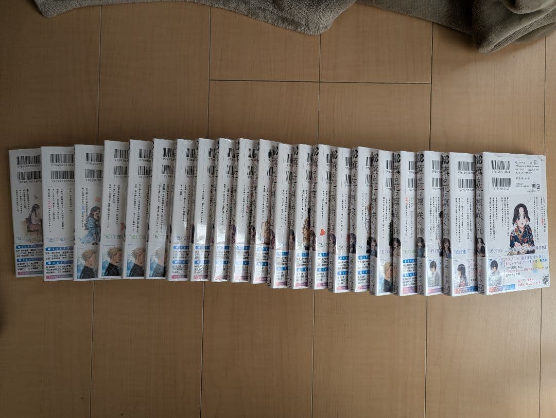 薫る花は凛と咲く　1〜21巻まで