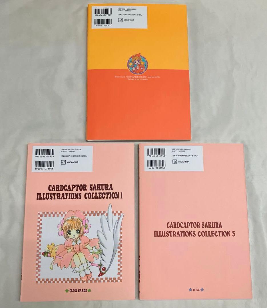2461S 復刻版 カードキャプターさくら メモリアルブック/イラスト集 1、3
