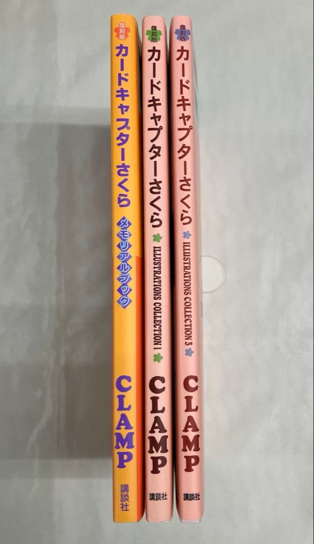 2461S 復刻版 カードキャプターさくら メモリアルブック/イラスト集 1、3