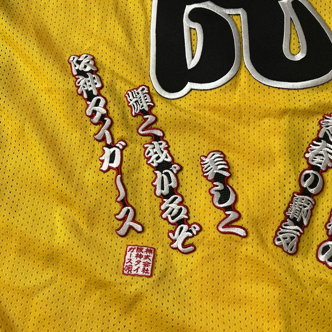 Tigers 応援ユニフォーム 阪神タイガース