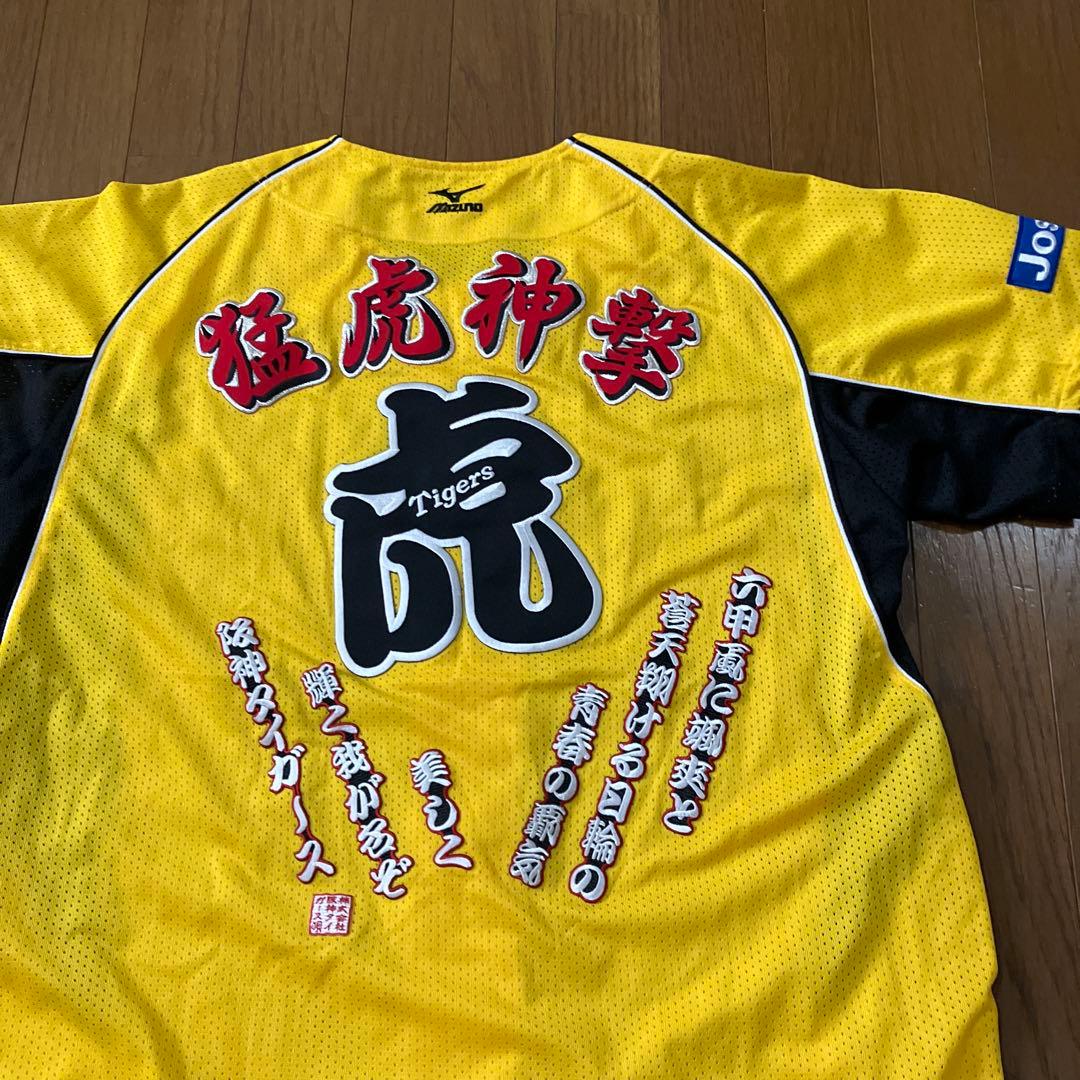 Tigers 応援ユニフォーム 阪神タイガース