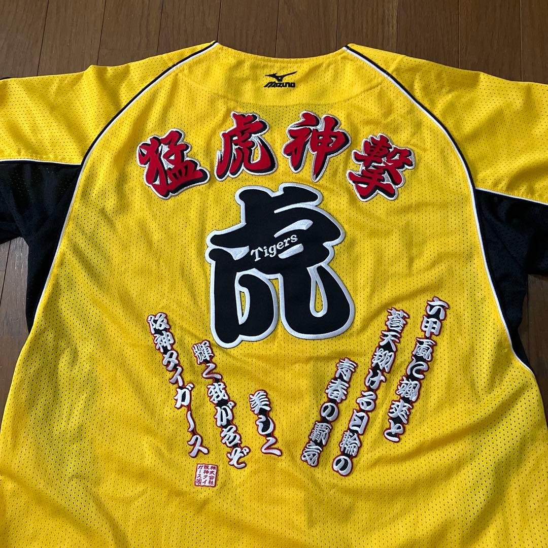 Tigers 応援ユニフォーム 阪神タイガース