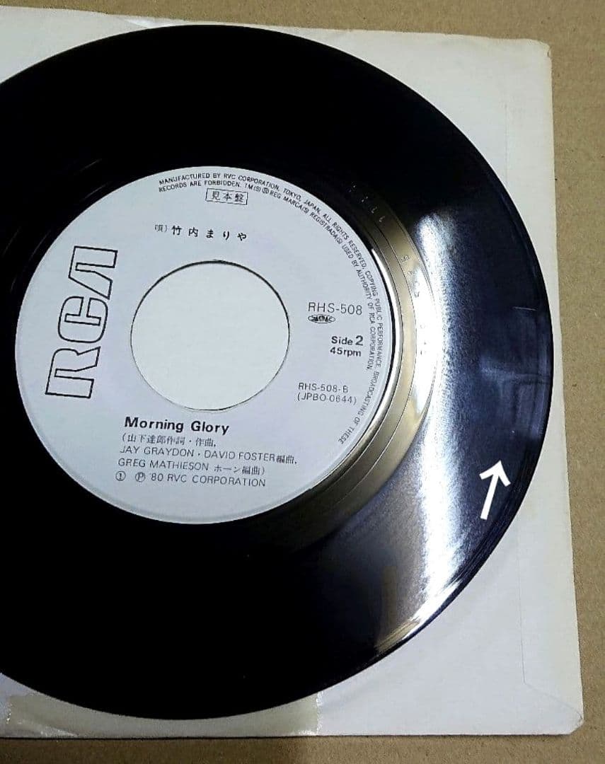 【見本盤】竹内まりや　SWEETEST MUSIC　EP　山下達郎