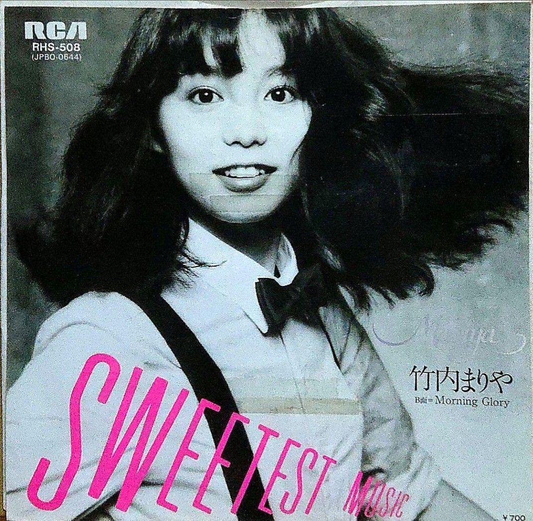 【見本盤】竹内まりや　SWEETEST MUSIC　EP　山下達郎