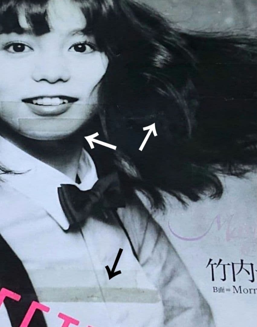 【見本盤】竹内まりや　SWEETEST MUSIC　EP　山下達郎