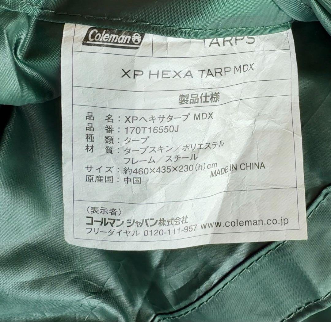 【週末値下げ】コールマン タープ XP Hexa Tarp MDX
