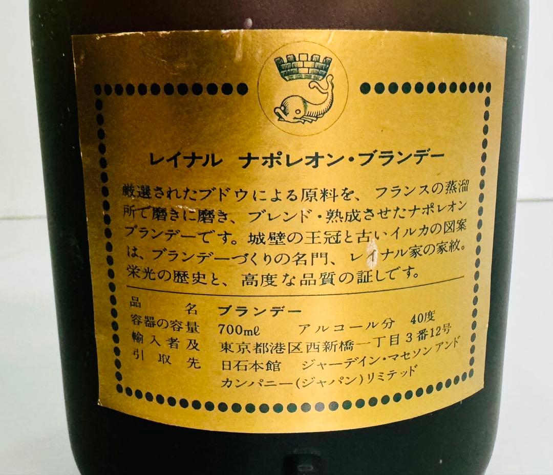 ナポレオンブランデーセット 3本