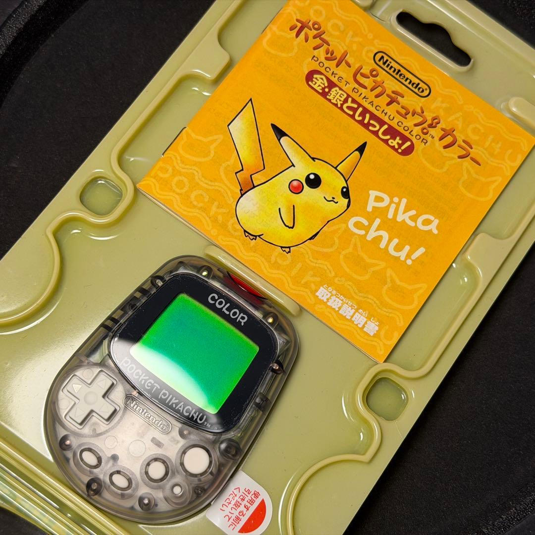 お得極美品！任天堂ポケットピカチュウ！カラー　金・銀といっしょ！動作確認済み