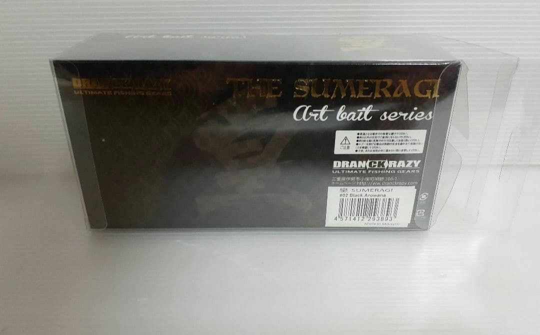 ドランクレイジー　皇　THE SUMERAGI