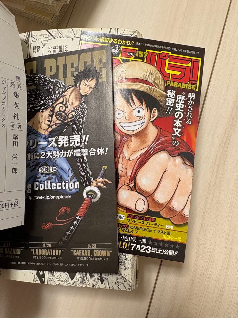 【初版】2020年 ONE PIECE 1巻 尾田栄一郎ワンピース　2〜4巻+α