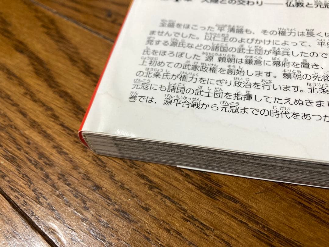 角川まんが学習シリーズ　日本の歴史 　全巻セット　16巻付き