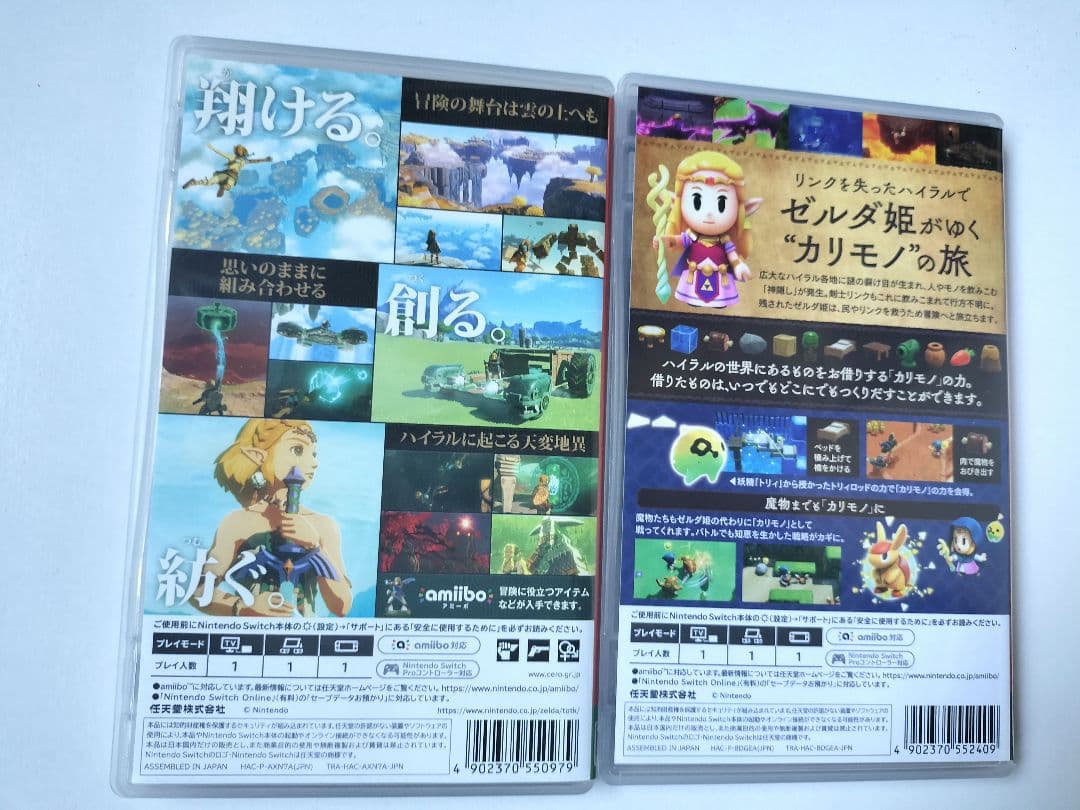 Switch ゼルダの伝説 ティアーズ オブ ザ キングダム 知恵のかりもの