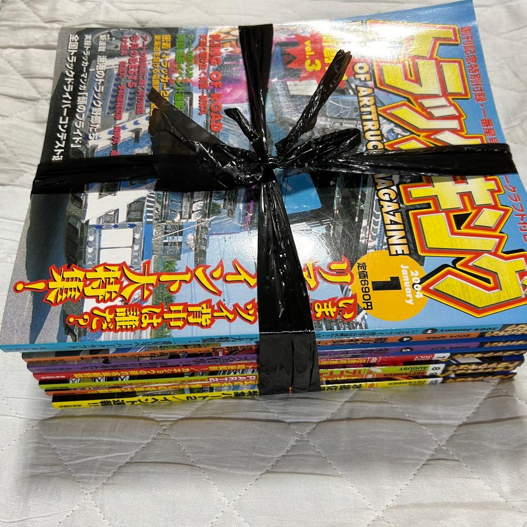 トラックキング 2004年 雑誌 まとめ