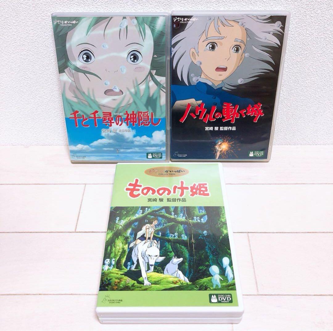 ジブリ 人気8作品 特典ディスク(正規ケース)DVDセット まとめ