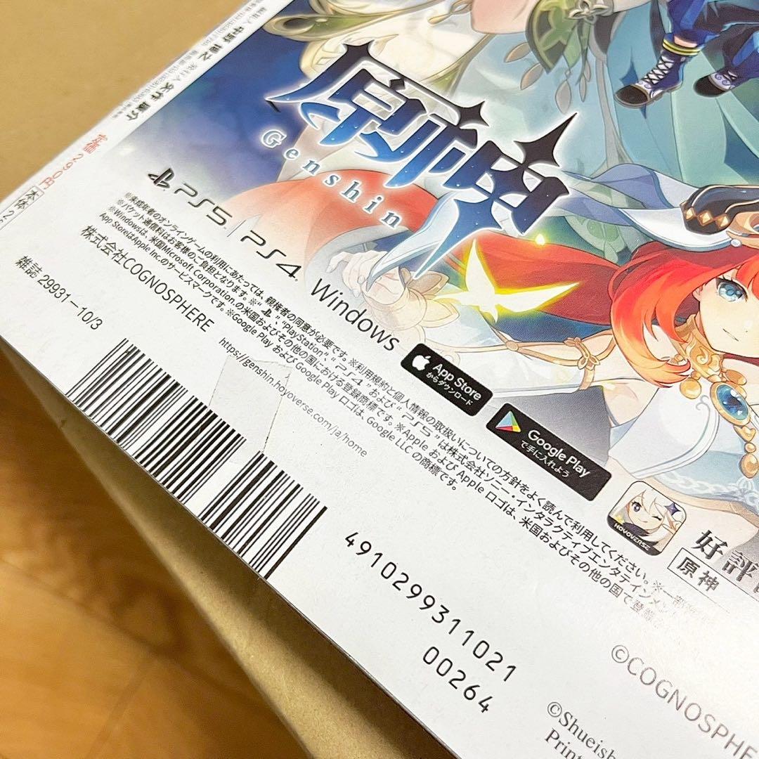 【付録付き】週刊少年ジャンプ 2022年42号 ワンピース ギア5 ニカ！