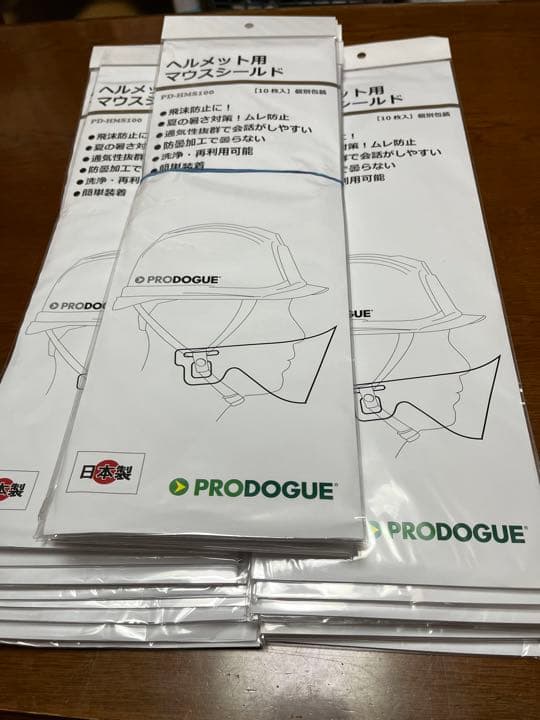 ヘルメット用 マウスシールド 10枚入×26袋 【特別価格】