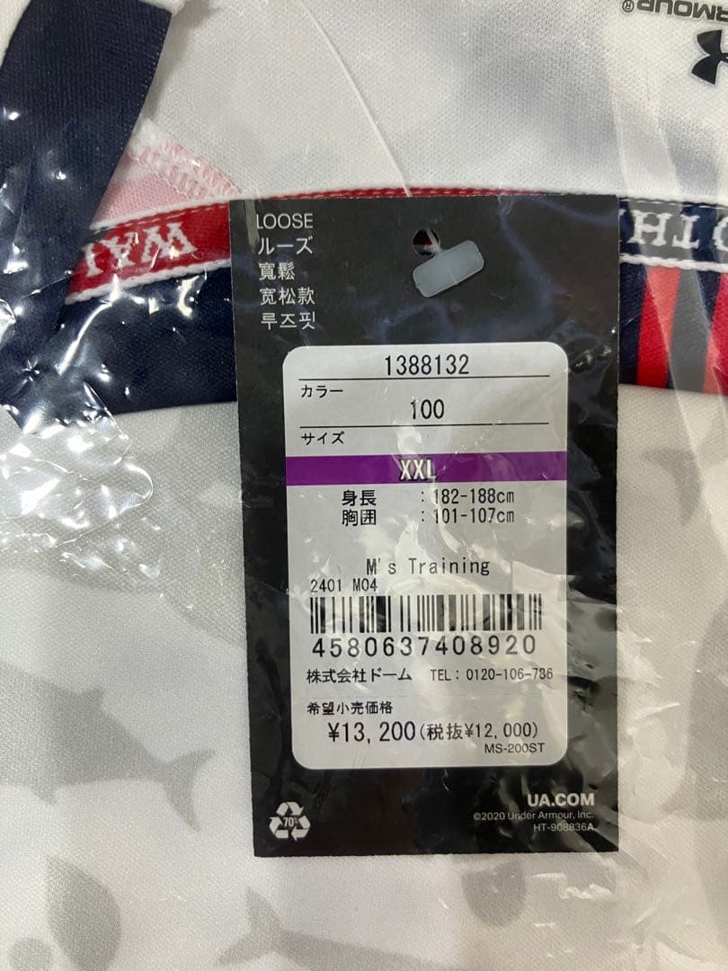 アンダーアーマー いわきFC 2024 アウェイ ユニフォーム サッカー XXL