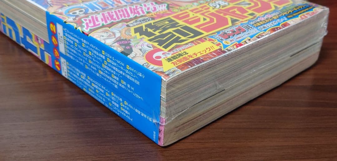 復刻版 週刊少年ジャンプ パック1 パック2 集英社 未開封品 未使用品 帯付き