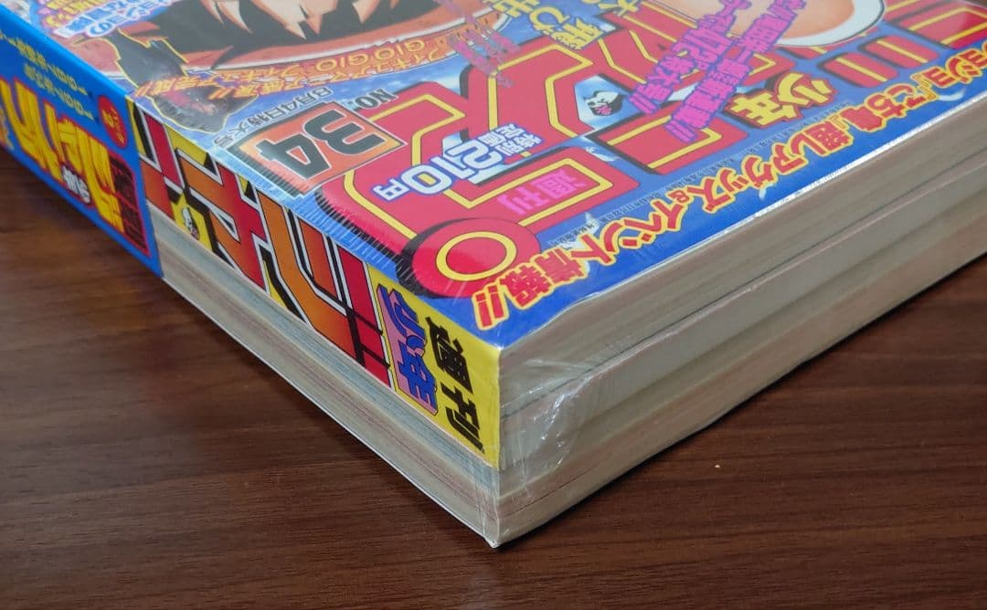復刻版 週刊少年ジャンプ パック1 パック2 集英社 未開封品 未使用品 帯付き