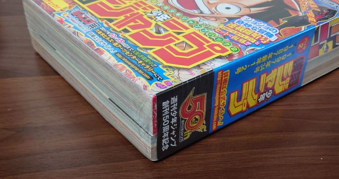 復刻版 週刊少年ジャンプ パック1 パック2 集英社 未開封品 未使用品 帯付き