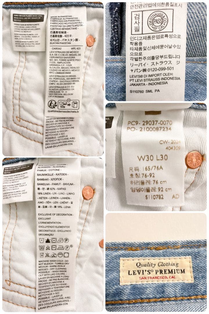 リーバイス 568 ジーンズライトインディゴ STAY LOOSE デニムパンツ