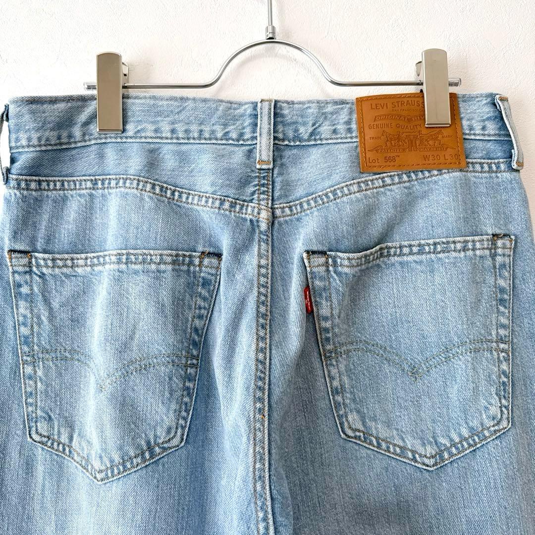 リーバイス 568 ジーンズライトインディゴ STAY LOOSE デニムパンツ