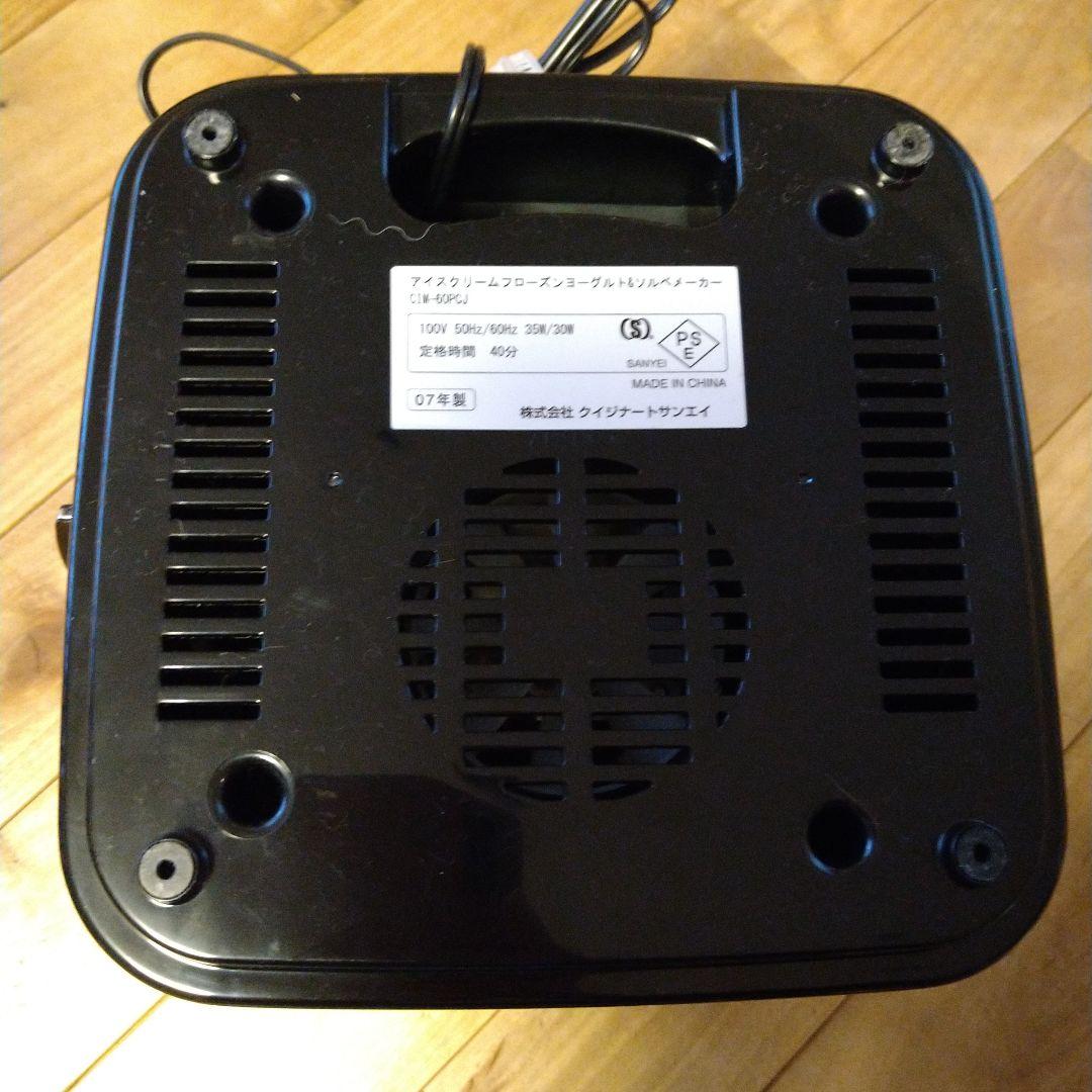 Cuisinart アイスクリームメーカー