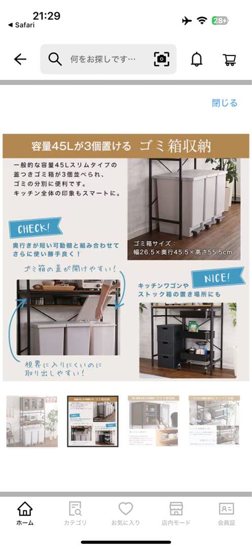 【限定9/13まで】ニトリ　食器棚　※ 送料込み　おまけ付き