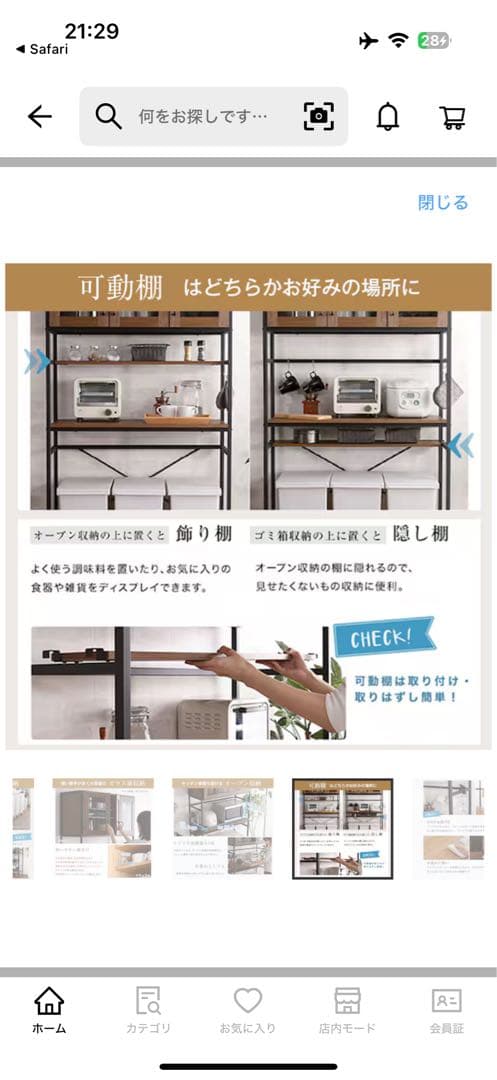 【限定9/13まで】ニトリ　食器棚　※ 送料込み　おまけ付き