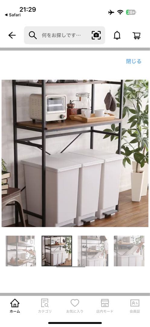 【限定9/13まで】ニトリ　食器棚　※ 送料込み　おまけ付き