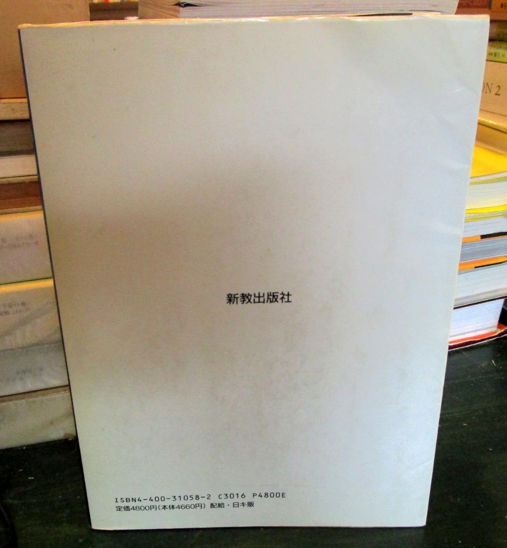 荊冠の神学 : 被差別部落解放とキリスト教