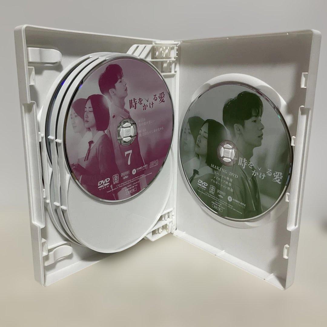 時をかける愛 DVD BOX 2巻セット