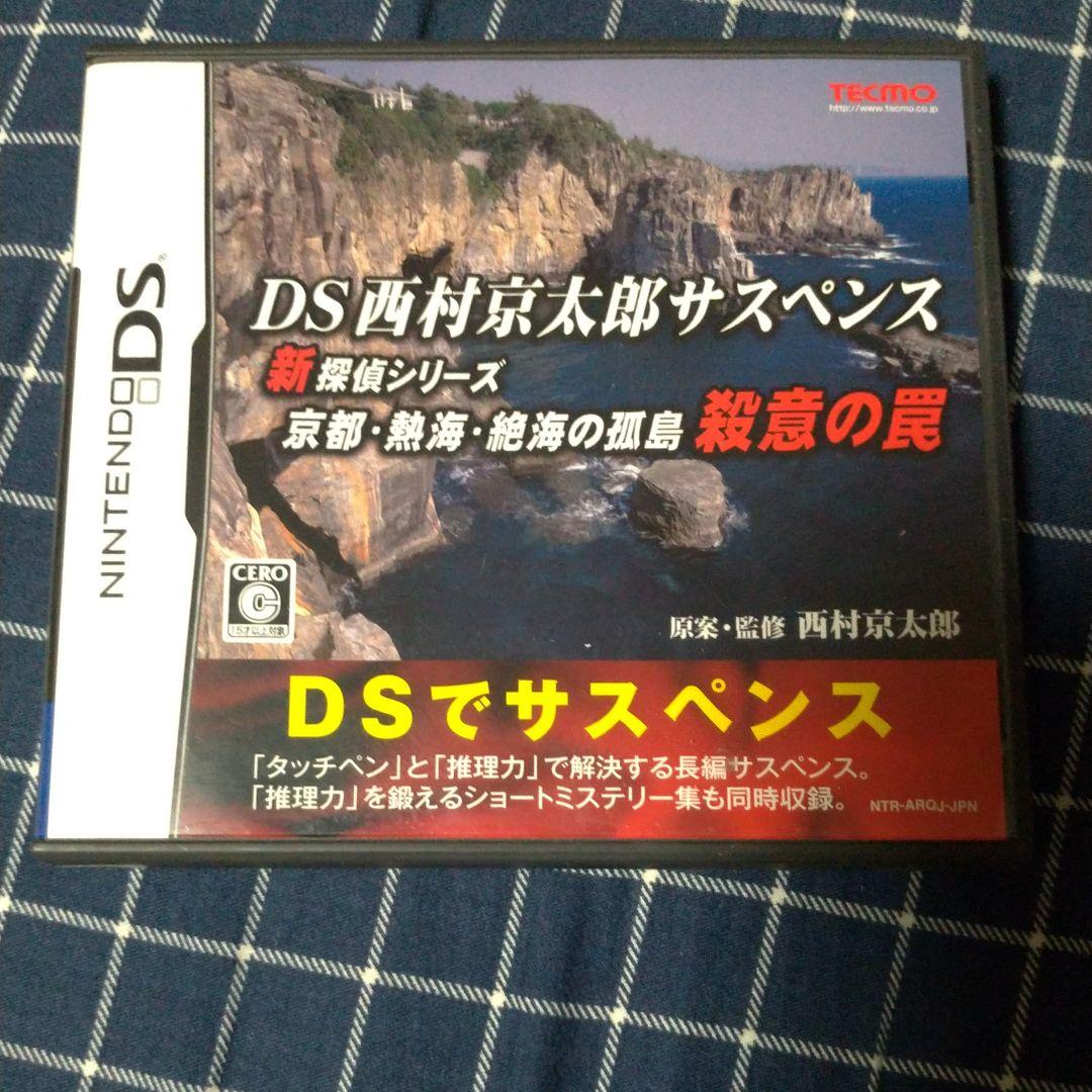ニンテンドーDS Lite&ソフト4本セット