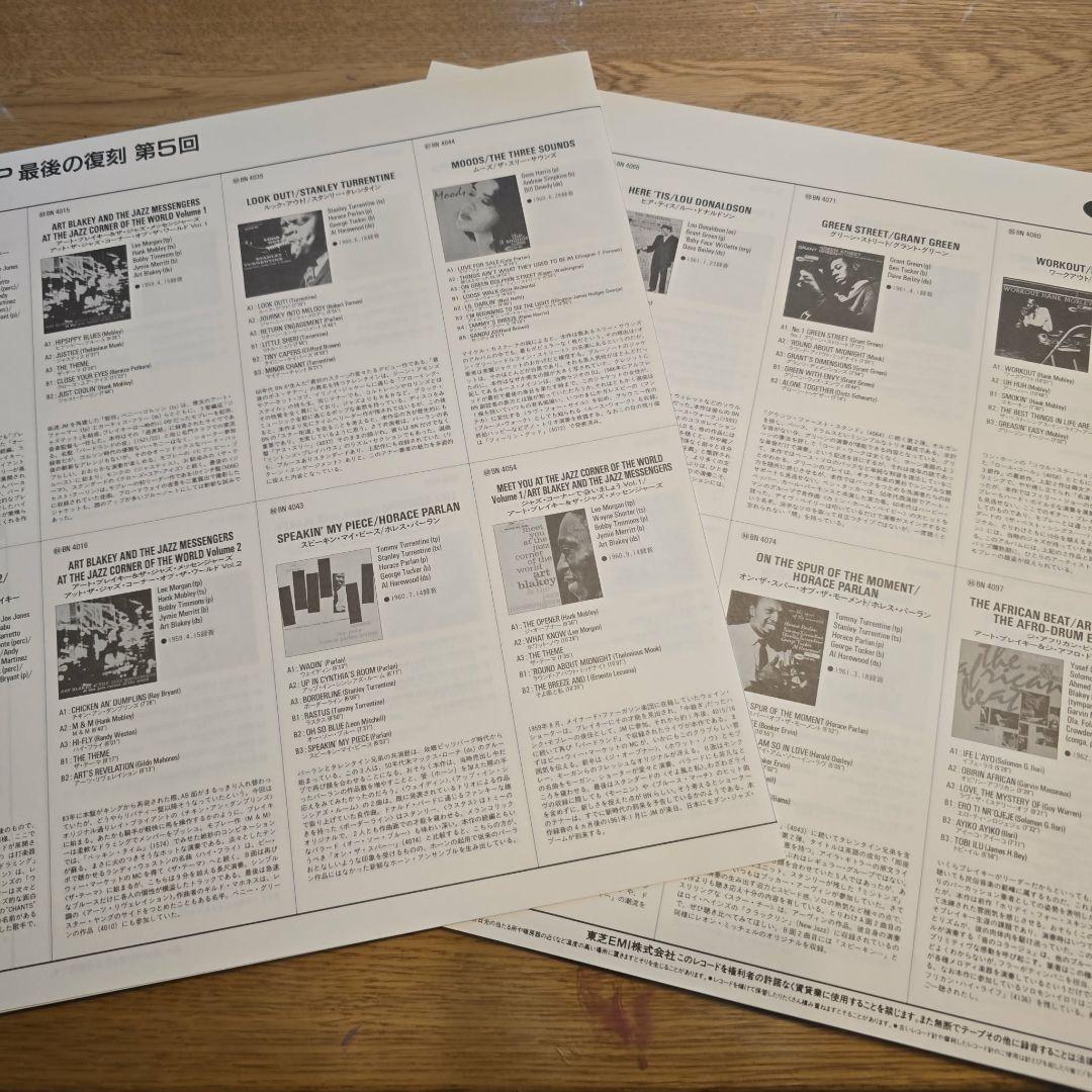 洋楽 Art Blakey Holiday For Skins Vol1.2