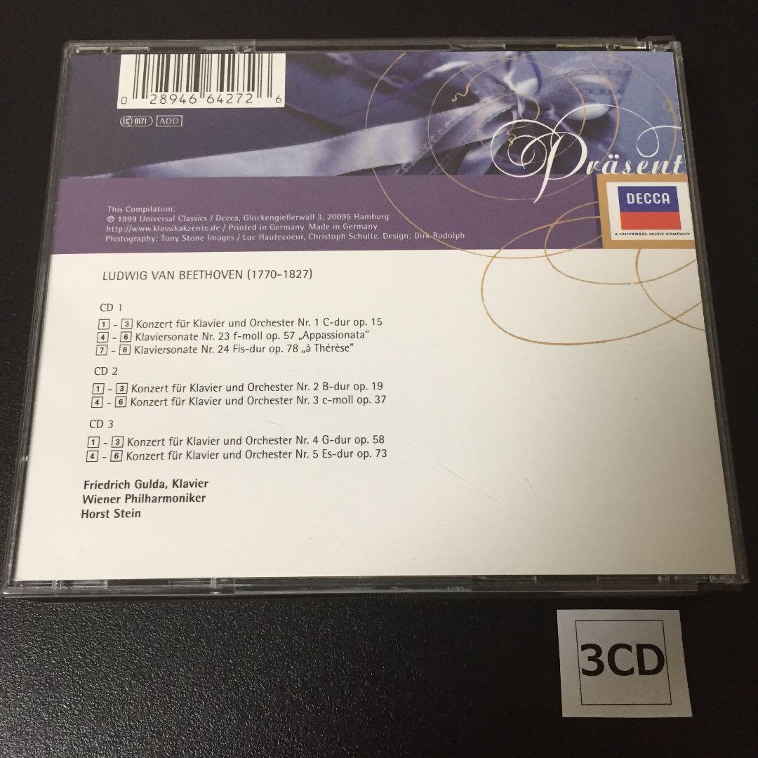 【売約済】グルダ／ベートーヴェン:ピアノ協奏曲全集