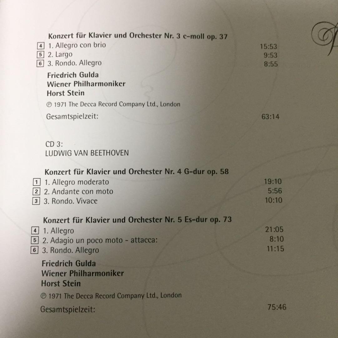 【売約済】グルダ／ベートーヴェン:ピアノ協奏曲全集