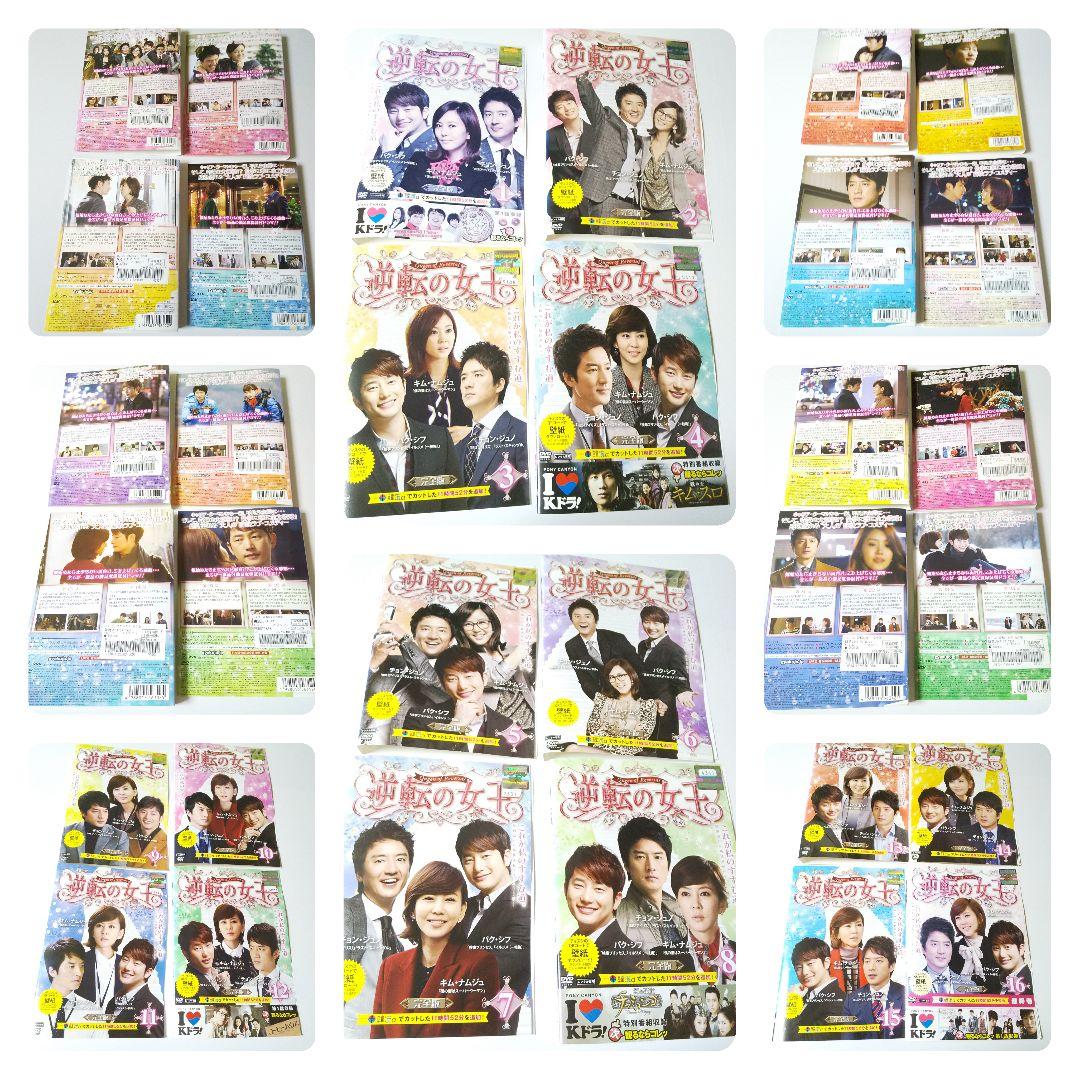 【韓国ドラマ】DVD★逆転の女王(全話)★チョン・ジュノ、パク・シフ