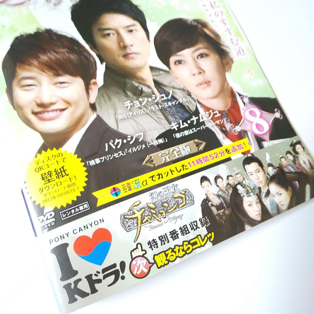 【韓国ドラマ】DVD★逆転の女王(全話)★チョン・ジュノ、パク・シフ