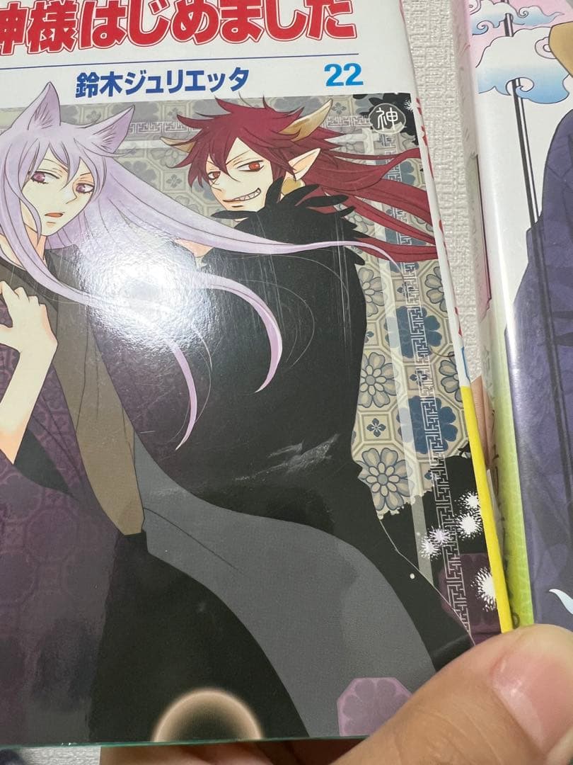 神様はじめました。漫画とDVDセット