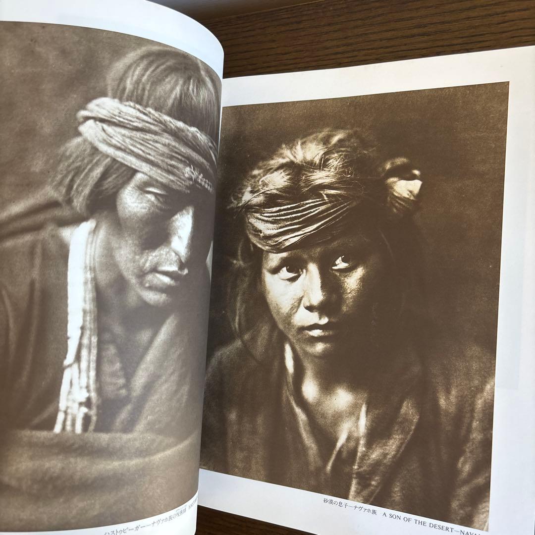 北米インディアン悲詩　エドワード・カーティス写真集