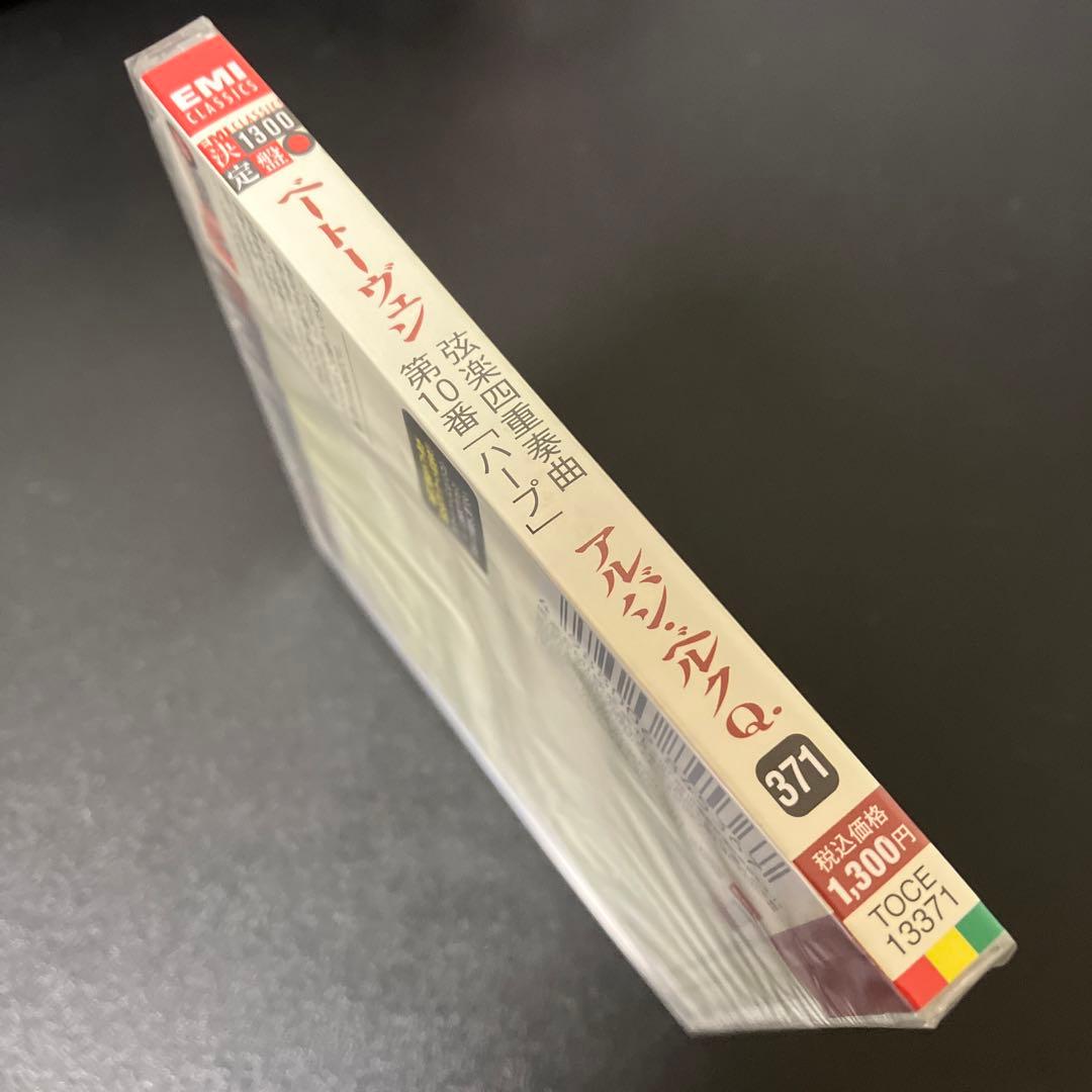 【売約済】アルバン・ベルク／ベートーヴェン『ハープ』＆シューベルト：弦楽五重奏曲