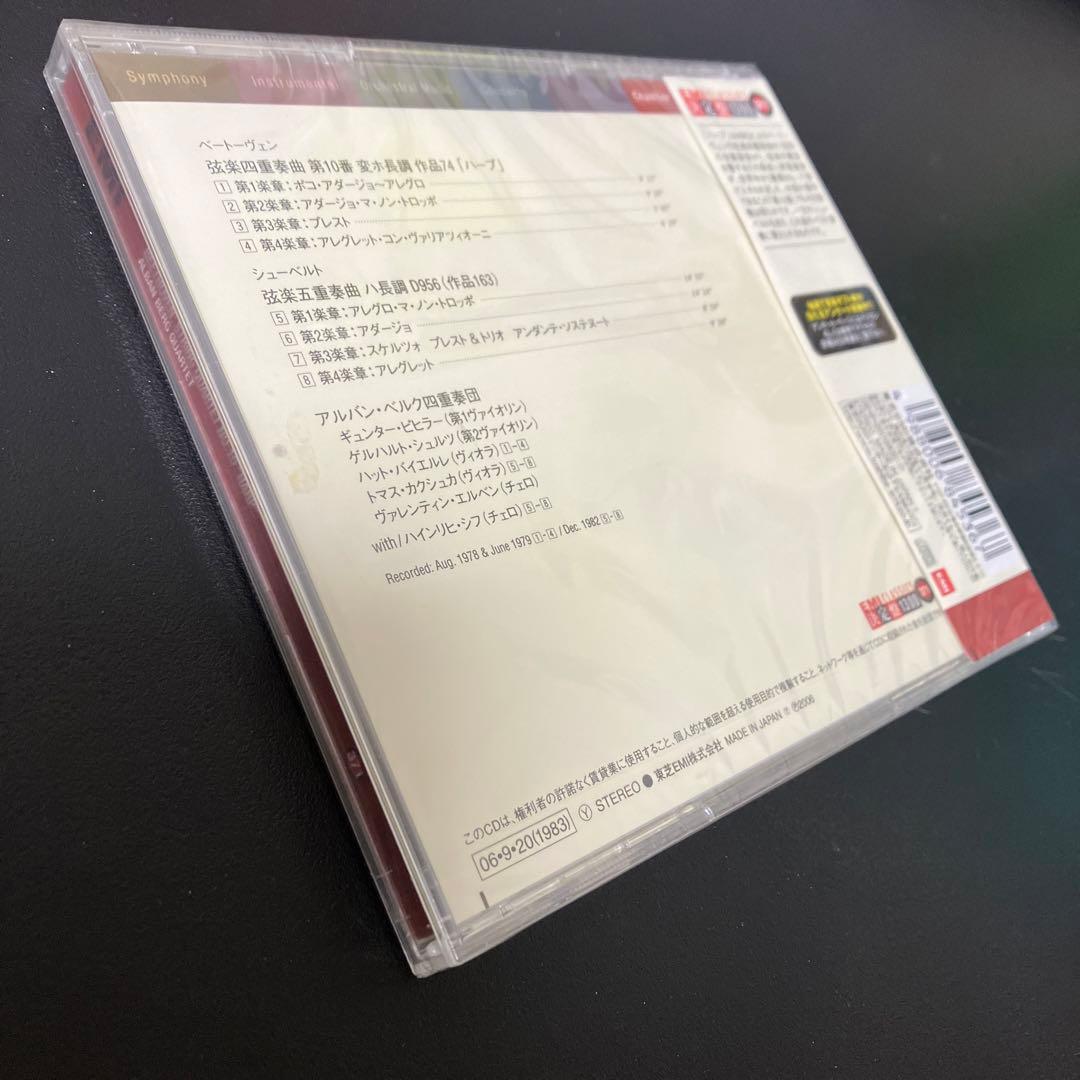 【売約済】アルバン・ベルク／ベートーヴェン『ハープ』＆シューベルト：弦楽五重奏曲