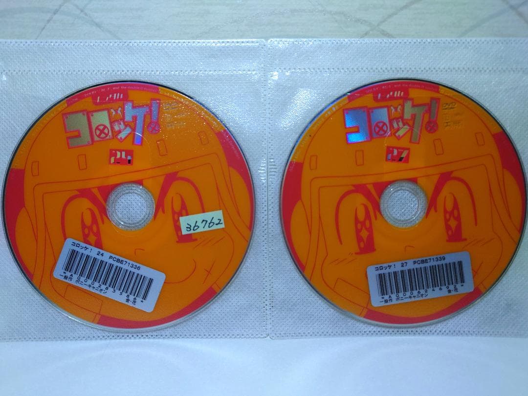 アニメ　 コロッケ !　 DVD 　12巻セット