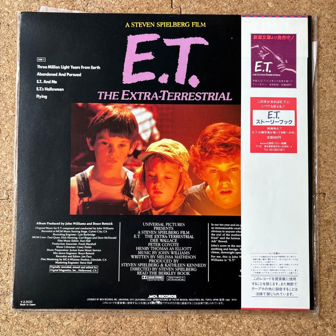 ★セール品・極美・帯付き【インディジョーンズ・E.T.・レコード❸枚セット】LP