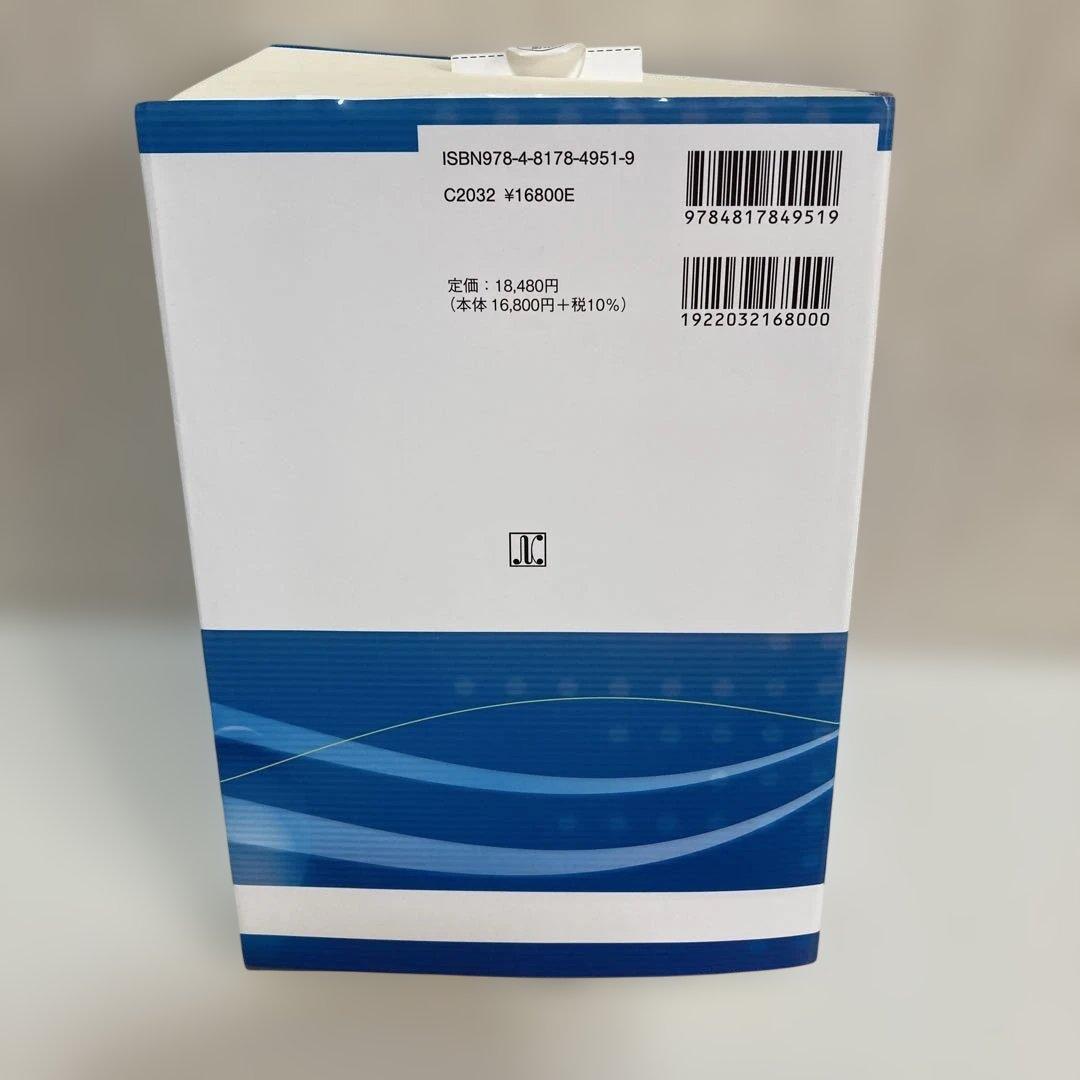 入管関係法大全 立法経緯 判例 実務運用 逐条解説