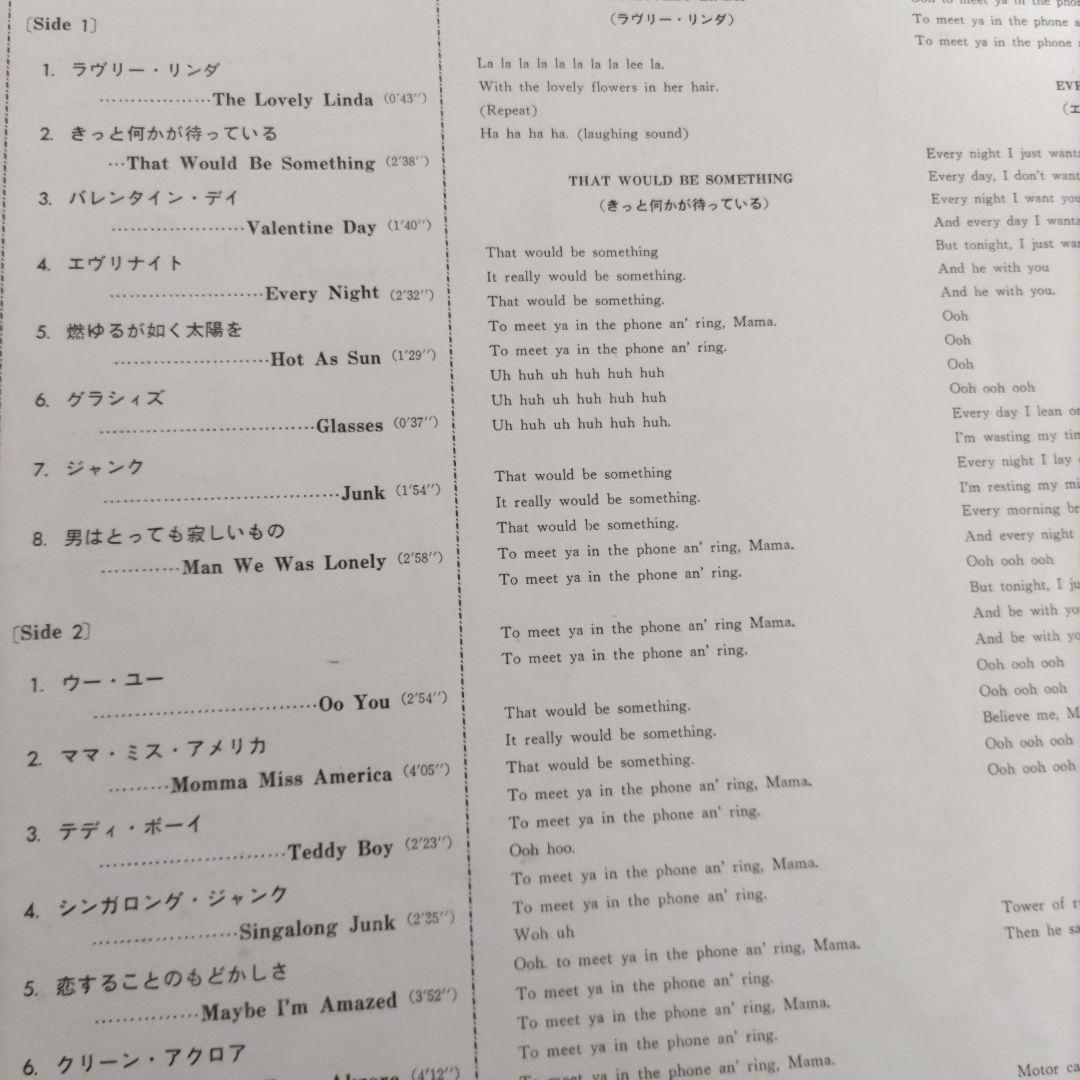 レア•赤盤LP/ McCartney ソロアルバム ポール・マッカートニー