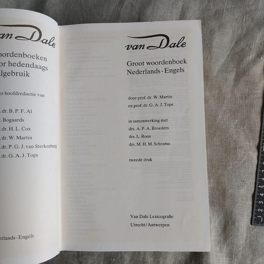 蘭英辞典（van Dale Groot woordenboek N-E第2版）